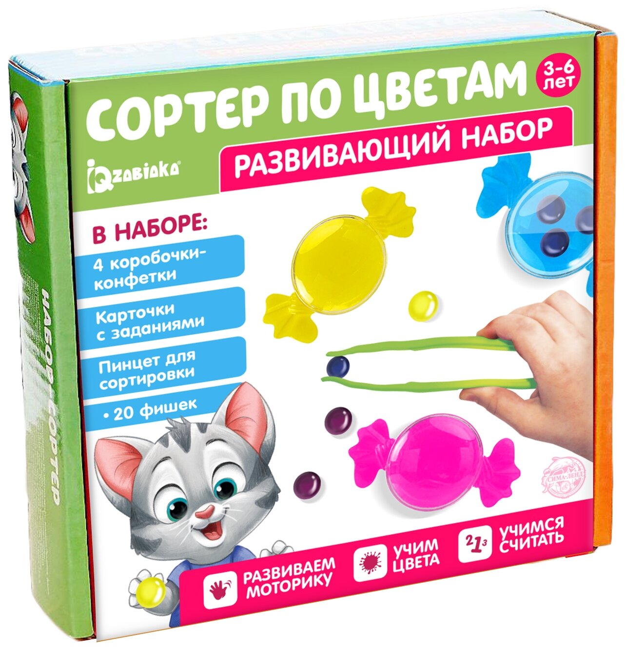 IQ- ZABIAKA Развивающий набор "Сортер по цветам" 4440636