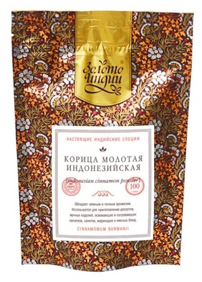 Корица индонезийская молотая (Cinnamon Powder) 100 г