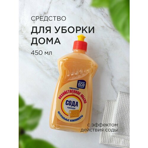 Мыло хозяйственное жидкое 72% для стирки ECOnomia 0,45 с дозатором