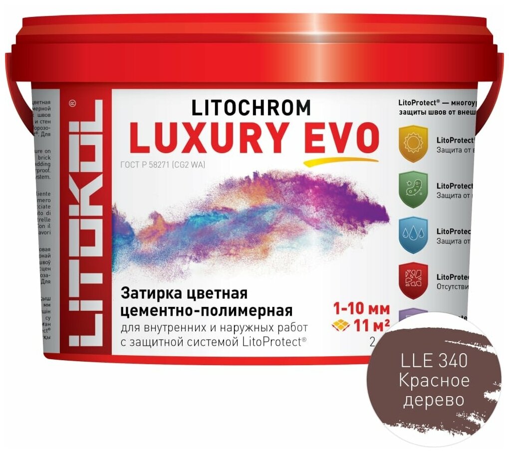 Затирка эластичная цементно-полимерная Litokol Litochrom Luxury EVO 1-10мм (2кг) LLE.340 красное дерево