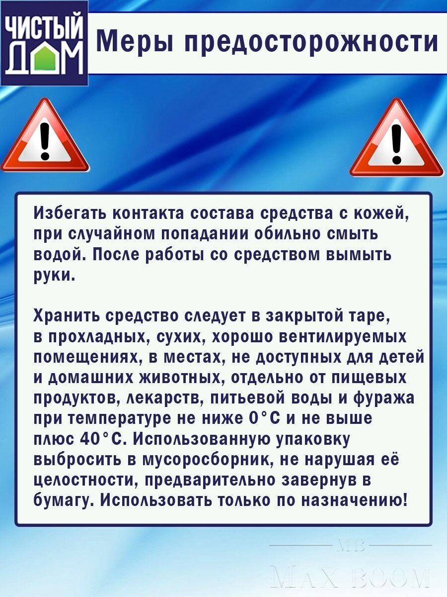 Гель от тараканов, муравьев шприц-гель 20 мл., 5 штук - фотография № 9