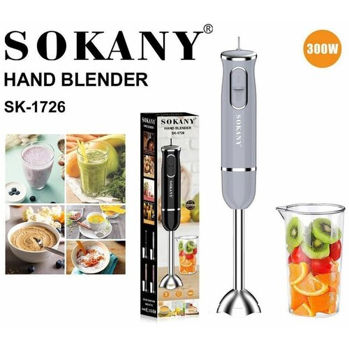Погружной блендер SOKANY SK-1726 Серый 160000₽