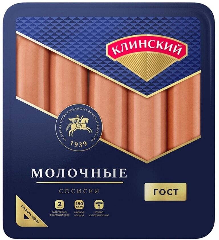 Сосиски Клинский Мясокомбинат Молочные ГОСТ