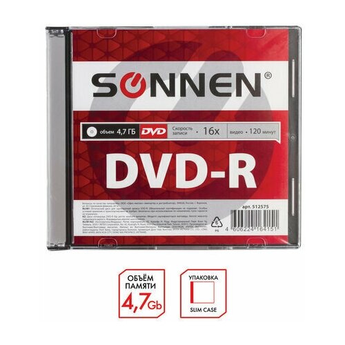 Диск Unitype DVD-R SONNEN - (10 шт)