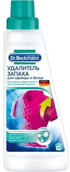 Удалитель запаха Dr.beckmann Dr. Beckmann (Доктор Бекманн) для одежды и белья, 500 мл