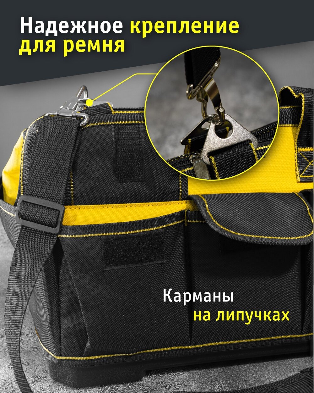 Сумка для инструмента Navigator 82 366 NTA-Bag01 (пластмассовое дно, 420*230*290 мм)