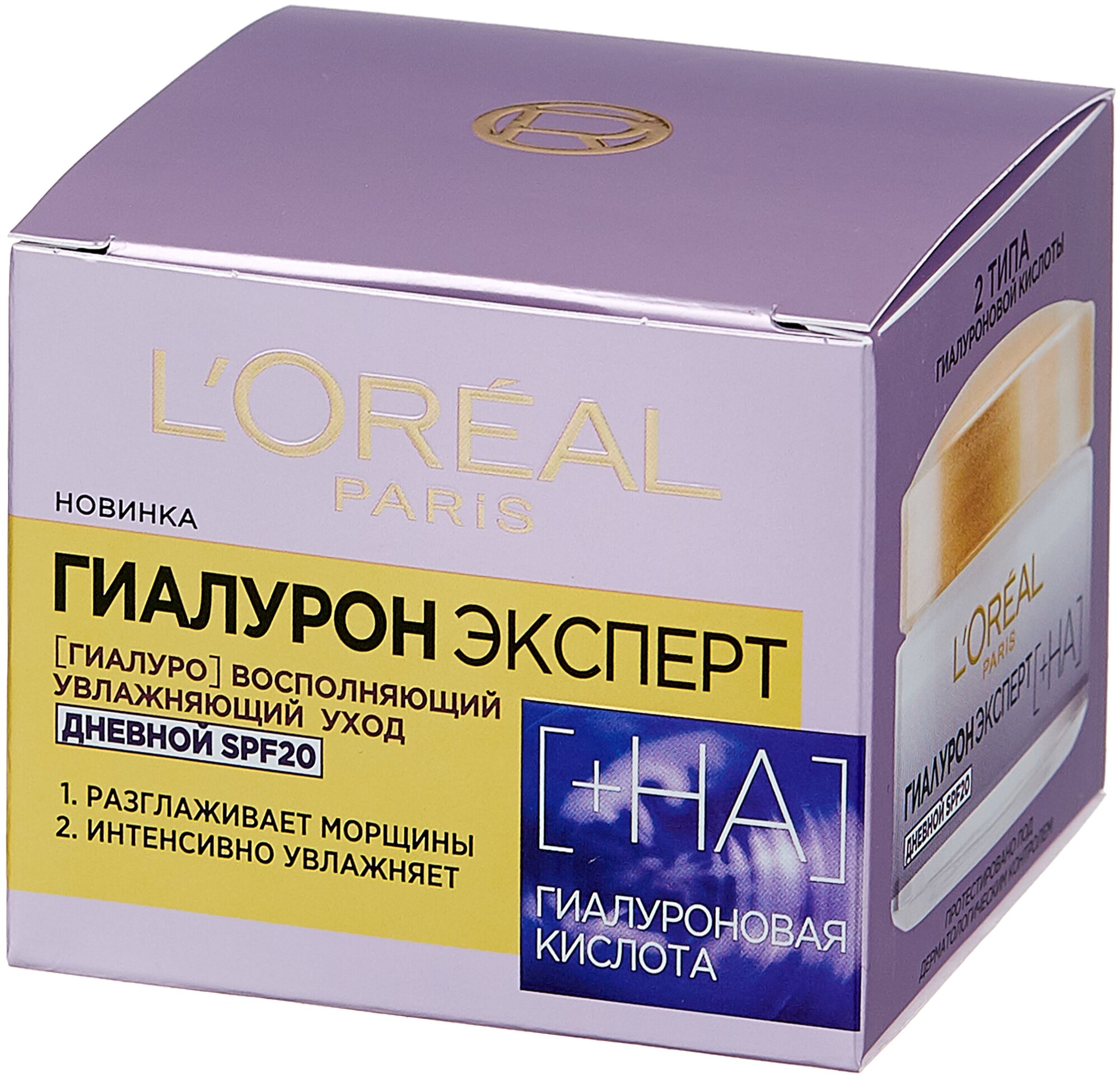 Дневной крем для кожи лица L’Oréal Paris Гиалурон эксперт SPF20, 50 мл L'OREAL - фото №19