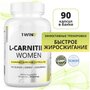 1WIN L-Carnitine WOMEN Л карнитин тартрат жиросжигатель энергетик для женщин, 90 капсул,