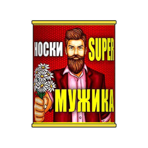 Носки в банке настоящего супер мужика
