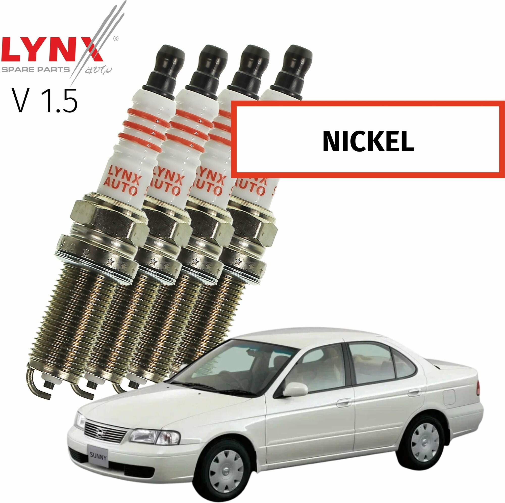 Свечи зажигания Nissan Sunny (9) / Ниссан Санни 1998 1999 2000 2001 2002 2003 2004 V1.5 QG15DE / никель, 4шт LYNXauto