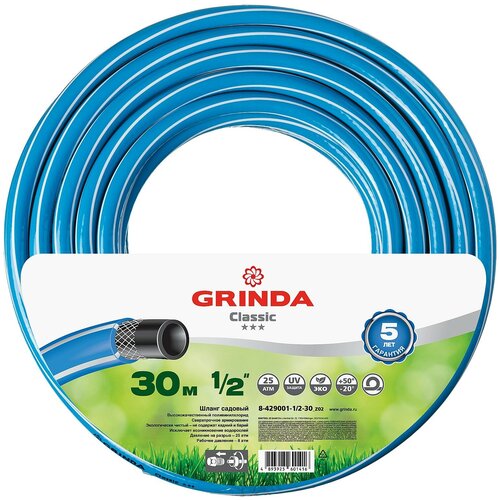 Поливочный шланг GRINDA CLASSIC 1/2″ 30 м 25 атм трёхслойный армированный шланг садовый grinda classic трёхслойный 1 2 25 атм 50 м 8 429001 1 2 50 z02