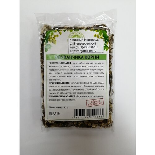 Одуванчик лекарственный, корень 50гр Качество трав (лат. Taraxacum officinale)