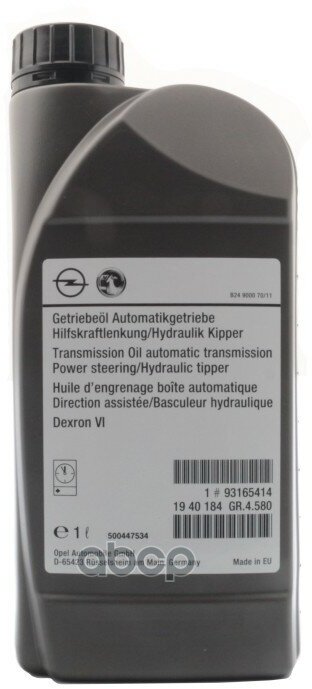 Масло Трансмиссионное Синтетическое 1Л - Atf Dexron Vi, Произв. Ес GENERAL MOTORS арт. 93165414