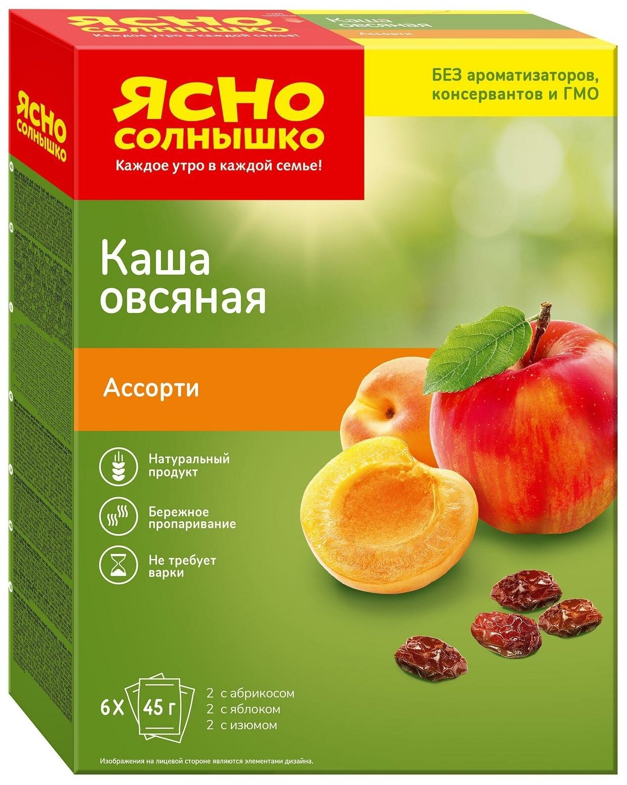 Каша Ясно солнышко Овсяная с молоком Ассорти 6пак*45г Петербургский МК - фото №20