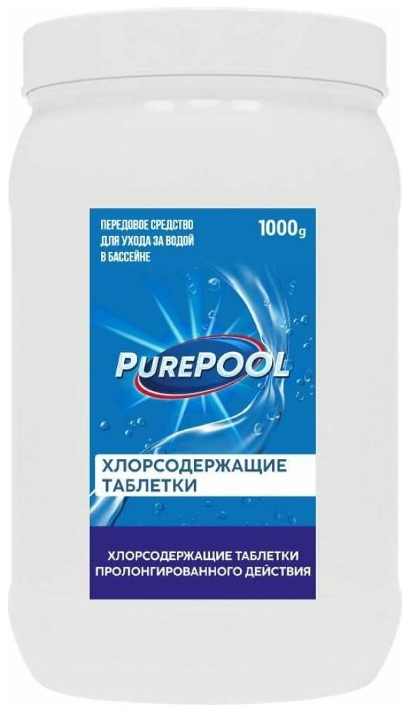 CEMMIX PurePool. Хлорсодержащие таблетки пролонгированного действия для бассейнов. 1 кг 84735442