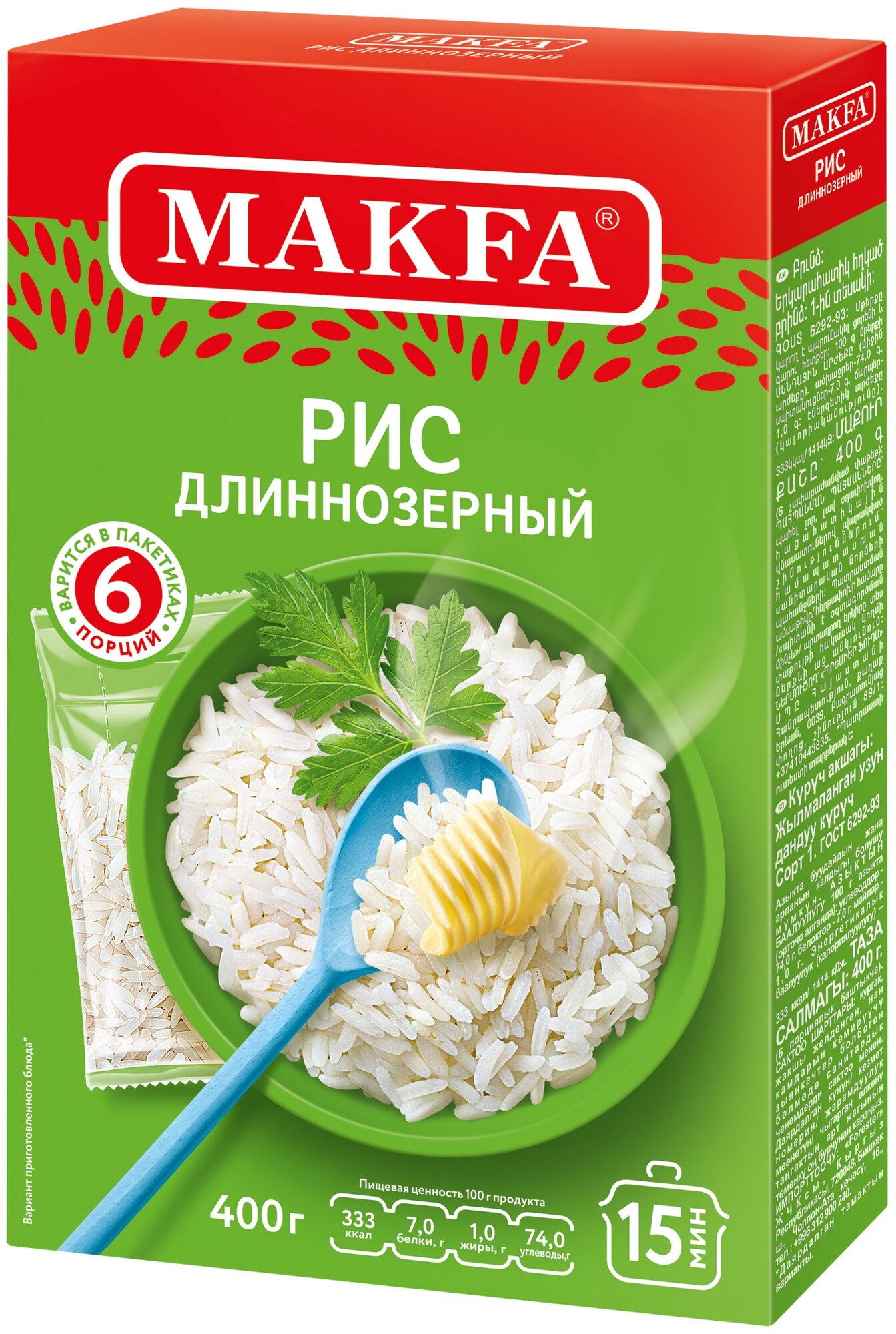 Упаковка 9 штук Рис длиннозерный Макфа шлифованный 400г (6 х 66,5г)(54 пакетика) - фотография № 1