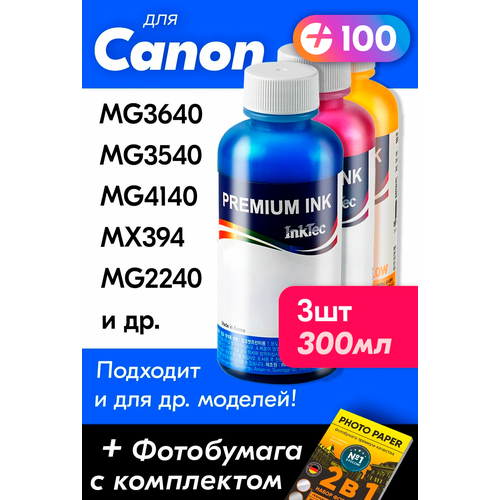 Чернила для принтера Canon PIXMA MG3640, MG3640s, MG3540, MG4140 и др, для CL-441. Краска на принтер для заправки картриджей (Комплект 3шт) Цветные canon cartridge cl 441 color