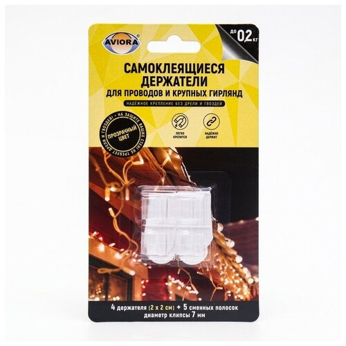 Самоклеящиеся держатели для проводов 4 шт 5 самоклеящихся полосок AVIORA 377₽