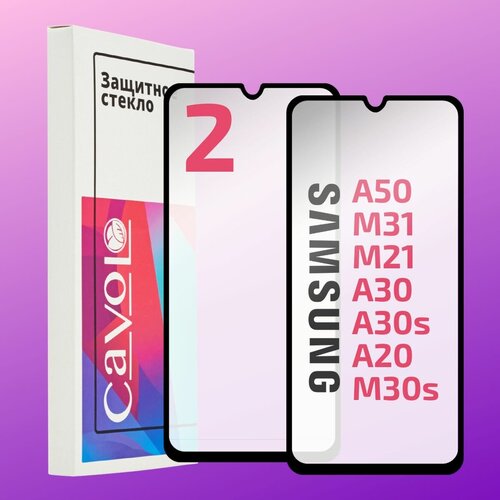 Комплект 2 шт: Защитное стекло для Samsung Galaxy A50 / M31 / M21 / A30 / M30S / A30S / A20 с полным покрытием, Cavolo