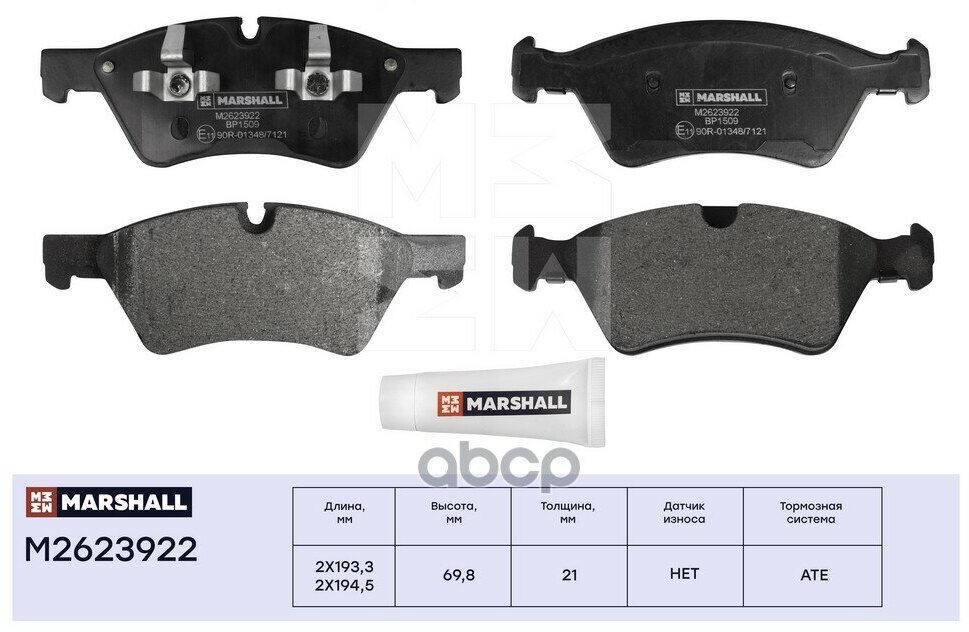 M2623922_колодки Дисковые Передние! Mb W164/W251 3.5-3.0Dci 05> MARSHALL арт. M2623922