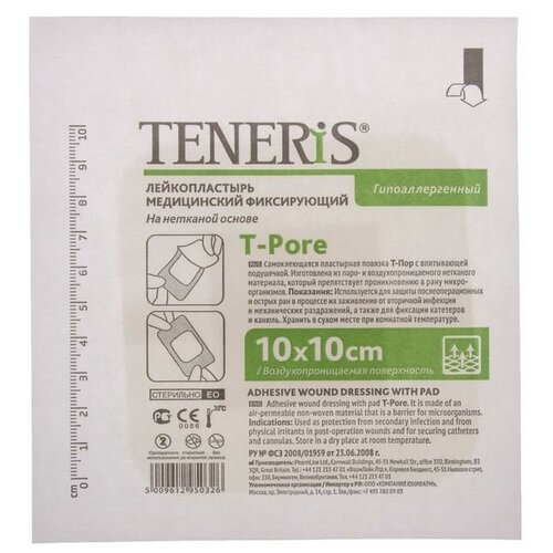 TENERIS T-Pore лейкопластырь фиксирующий на нетканой основе 10x10 см