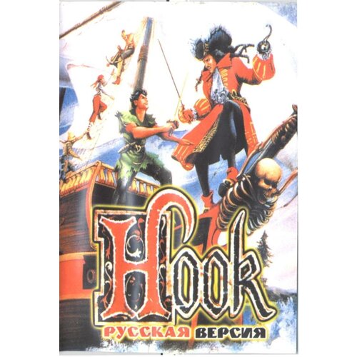 Капитан Крюк (Hook) Русская версия (16 bit) пазлы для детей питер пен полет детская логика