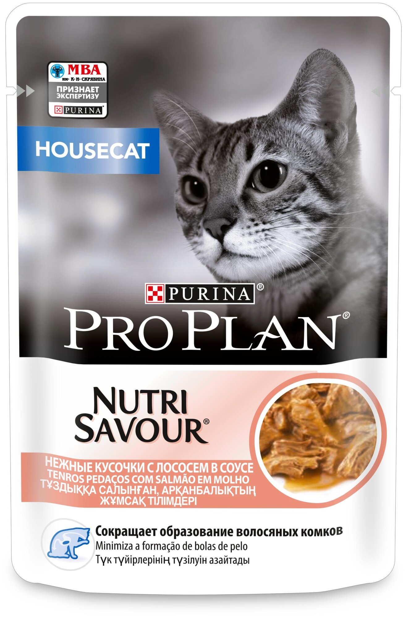 Влажный корм для кошек Purina Pro Plan Nutri Savour Housecat Salmon, для живущих в помещении, лосось, 10 шт. х 85 г (кусочки в соусе) - фотография № 1