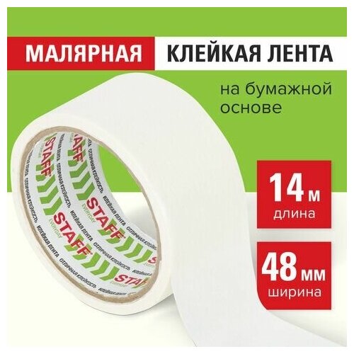 Клейкая лента малярная креппированная 48 мм x 14 м, STAFF, 229060