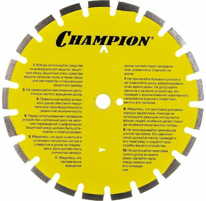 Алмазный диск по асфальту, бетону, свежему бетону Champion - фото №3