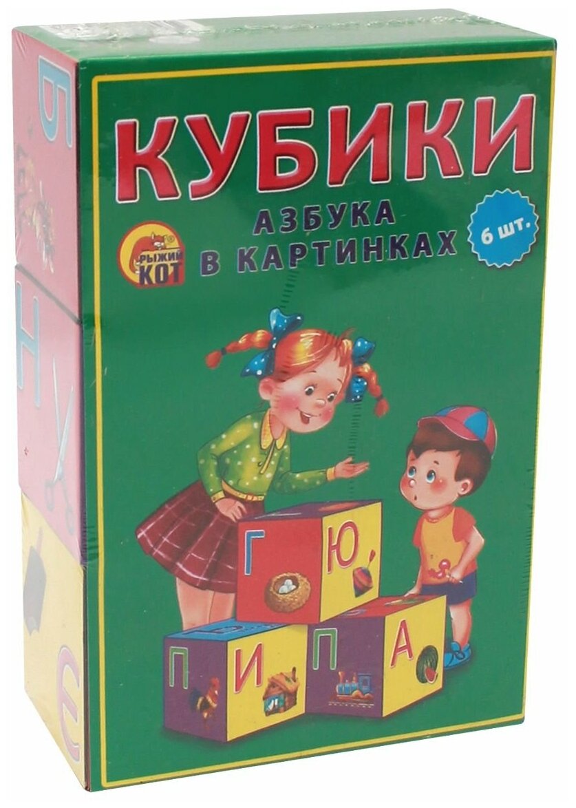 Кубики пластиковые "Азбука в картинках"