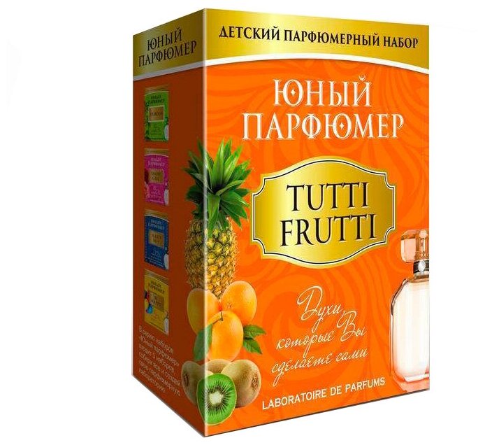 Набор Юный парфюмер Tutti Frutti 327 8+