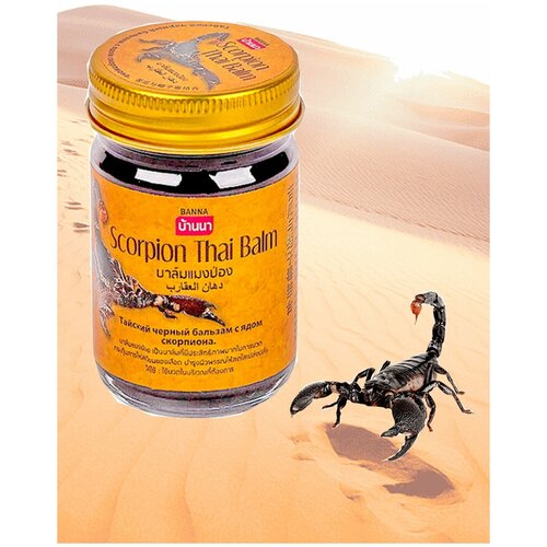 Черный Королевский бальзам Скорпион Банна (Scorpion Thai Balm Banna), 50гр