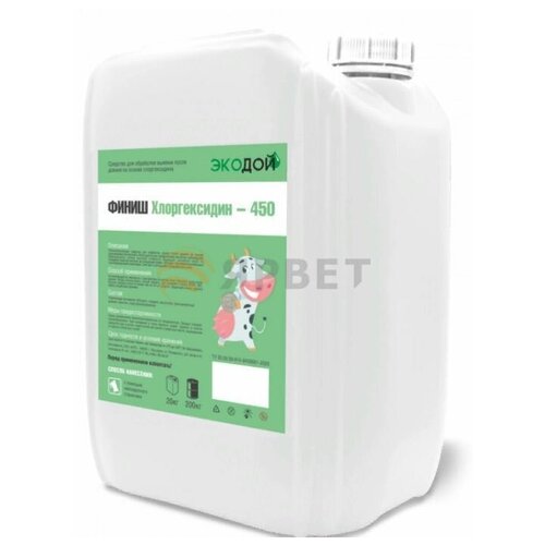 Средство для обработки вымени после доения Экодой финиш Хлоргексидин (450 ppm), 20 кг
