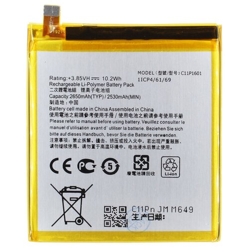 Батарея (аккумулятор) для Asus (C11P1601)