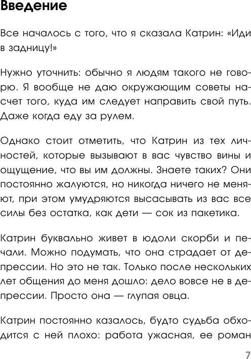 Нежное искусство посылать. Открой для себя волшебную силу трех букв - фото №8
