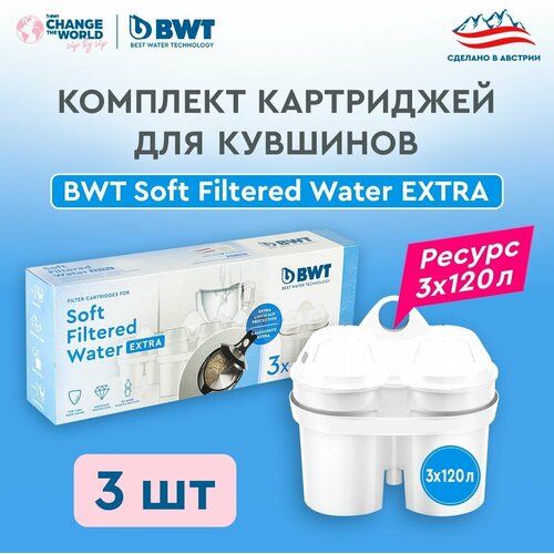 Сменный картридж для кувшинов BWT Soft Filtered EXTRA water, комплект 3 шт. / Экстра Смягчение воды /для кувшина BWT PENGUIN/ VIDA/БВТ