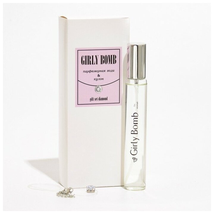 Подарочный набор женский "Girly Bomb", кулон+парфюмерная вода, 33 мл 9379264