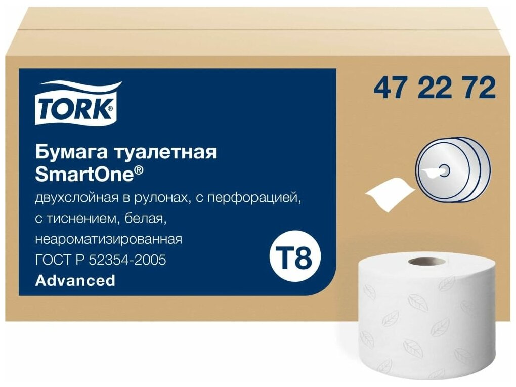 Бумага TORK SmartOne T8