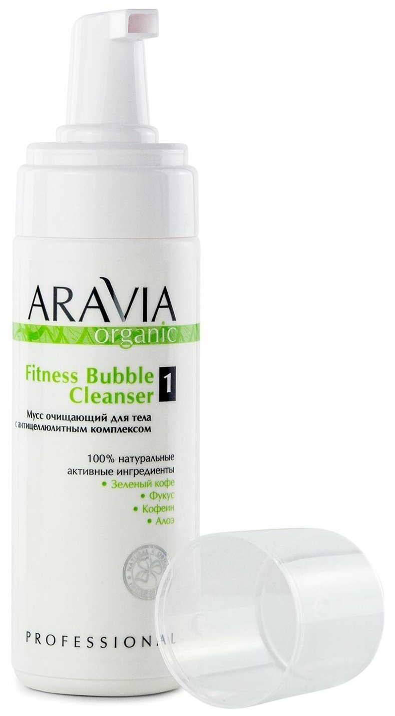 ARAVIA мусс очищающий для тела с антицеллюлитным комплексом Fitness Bubble Cleanser