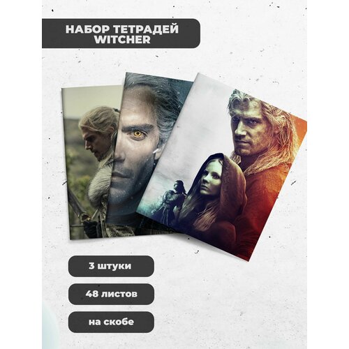 Набор тетрадей (3шт.) 48л. Ведьмак / Witcher