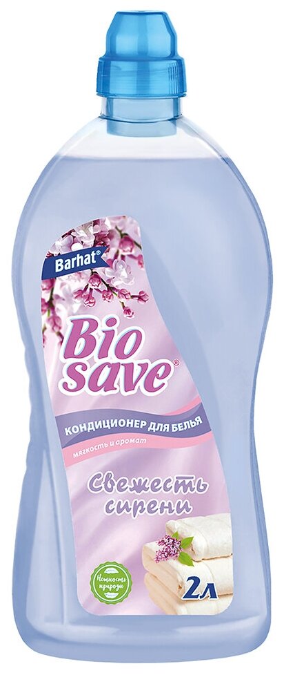 Кондиционер для белья Барахат Biosave Свежесть сирени, 2 литра