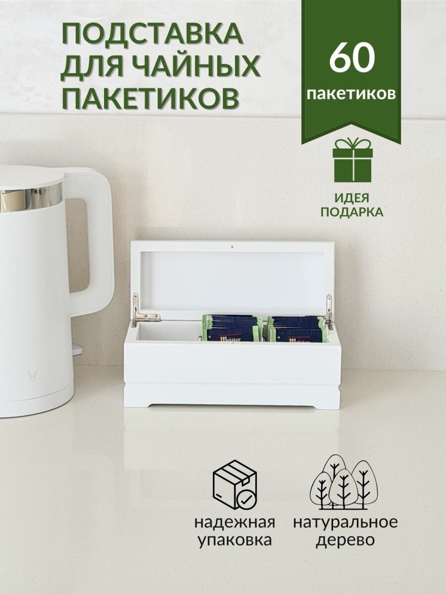 Деревянная шкатулка для чая