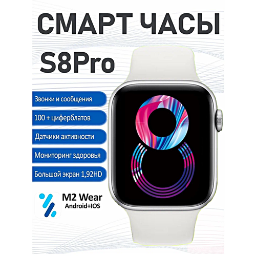 Умные часы Smart Watch Impulse 8 Series, Смарт часы 1.92 HD, iOS, Android, Мониторинг здоровья, Bluetooth, Золотистый, WinStreak