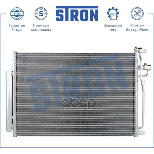 Радиатор Кондиционера (Конденсер) STRON арт. 'STC0078