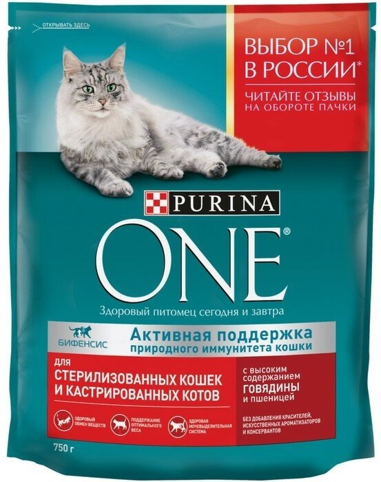 Сухой корм Purinа One для стерилизованных кошек, говядина/пшеница, 750 г