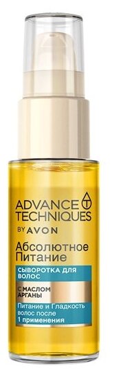 AVON Advance Techniques Сыворотка для волос Абсолютное питание c маслом арганы, 112 г, 30 мл, бутылка