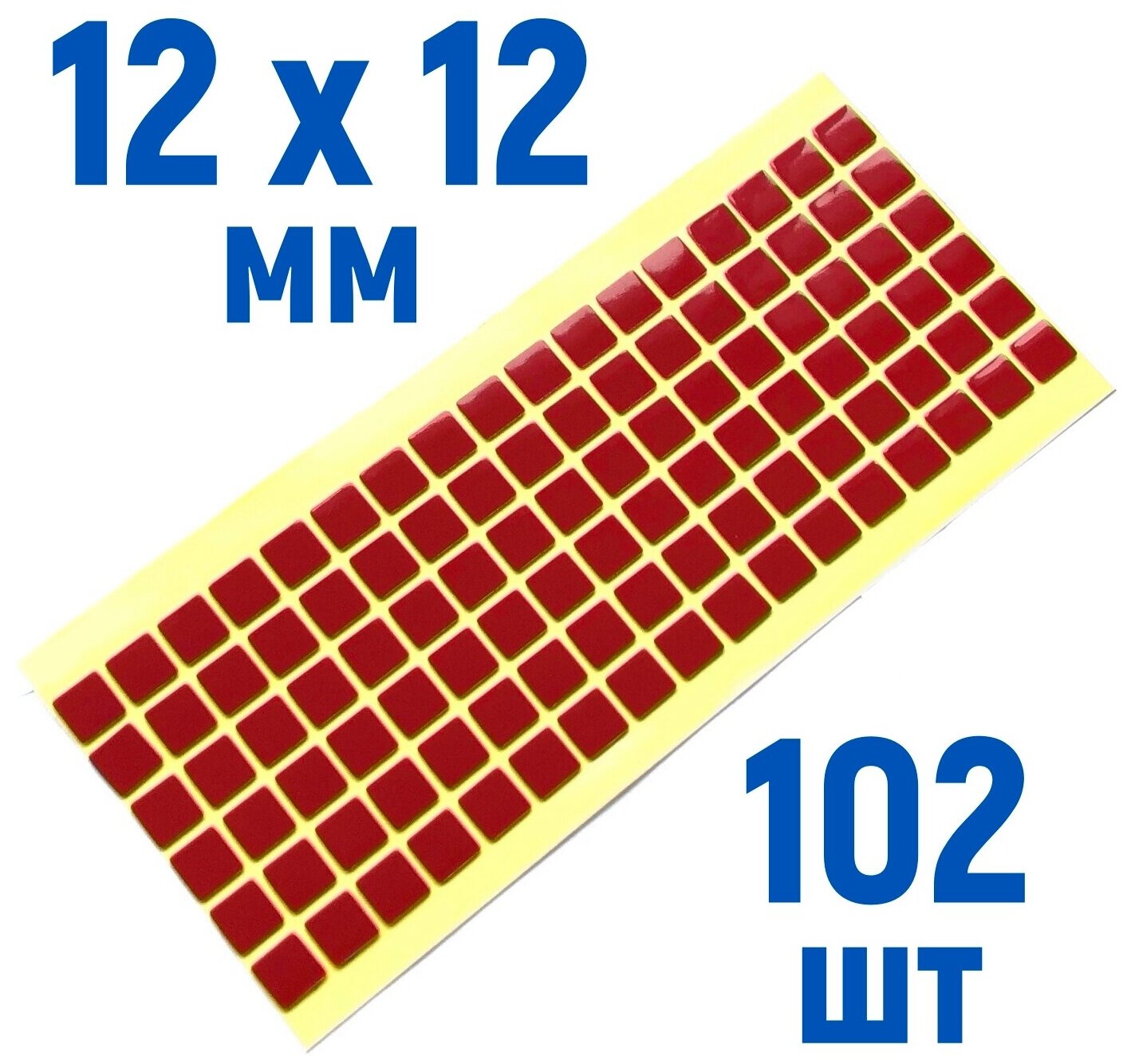 Двухсторонний скотч, квадратики 12х12 мм, 102 штуки, двухсторонняя клейкая липкая лента