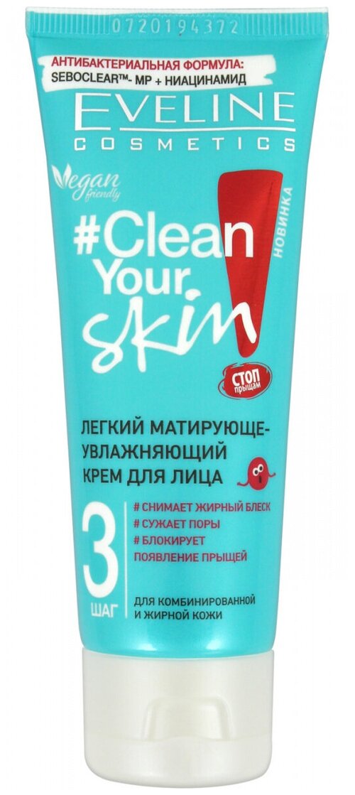 Eveline Cosmetics Легкий Матирующе-увлажняющий крем Clean Your Skin, 75 мл