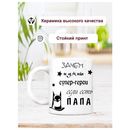 Кружка на 23 февраля 