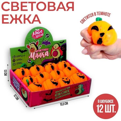 Мялка антистресс «Тыковка»